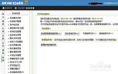 怎样解决织梦DEDECMS网站后台被挂黑链-狐狸库