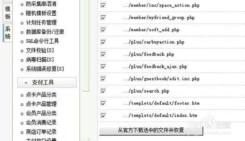 怎样解决织梦DEDECMS网站后台被挂黑链-狐狸库