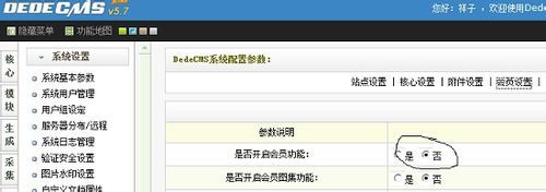 怎样解决织梦DEDECMS网站后台被挂黑链-狐狸库