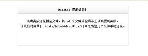 怎样解决织梦DEDECMS网站后台被挂黑链-狐狸库