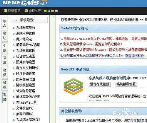 怎样解决织梦DEDECMS网站后台被挂黑链-狐狸库