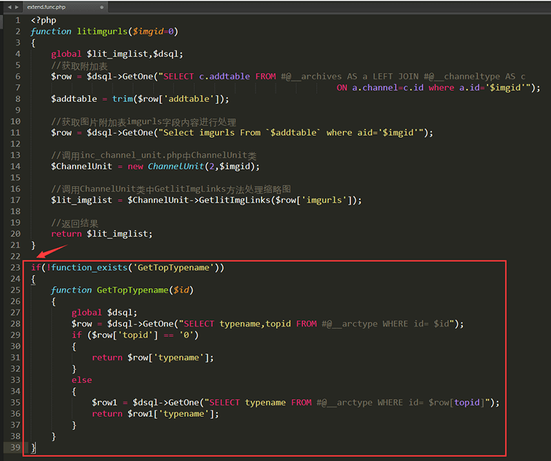 织梦更新报错Call to undefined function GetTopTypename()