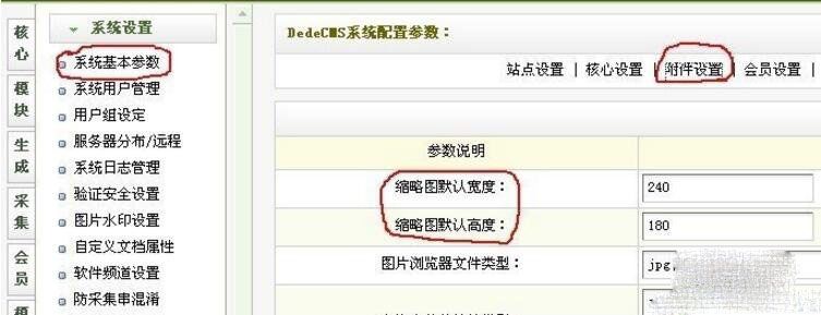 织梦DEDECMS缩略图不清楚怎么办-狐狸库 织梦DEDECMS缩略图不清楚怎么办-狐狸库