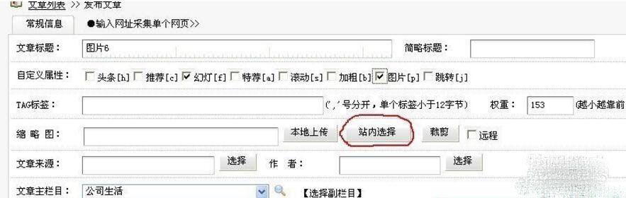 织梦DEDECMS缩略图不清楚怎么办-狐狸库 织梦DEDECMS缩略图不清楚怎么办-狐狸库