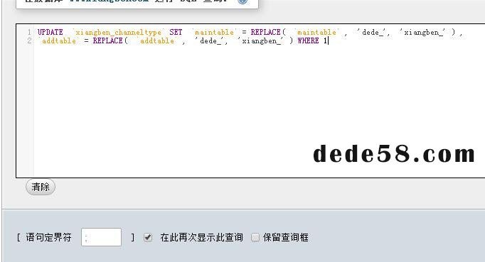 织梦cms“读取附加信息出错”的解决教程