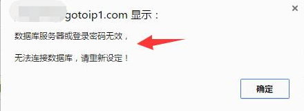 数据库服务器或登录密码无效,无法连接数据库