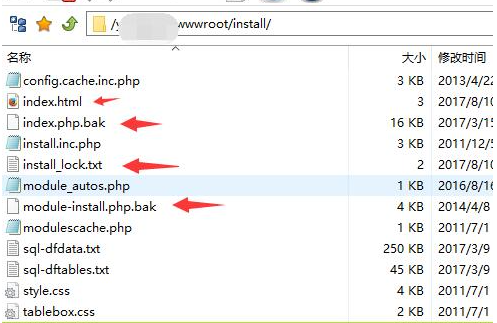 需要删除的文件