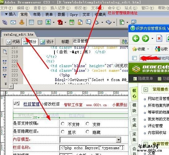 新手教程：Dedecms栏目自定义字段的方法