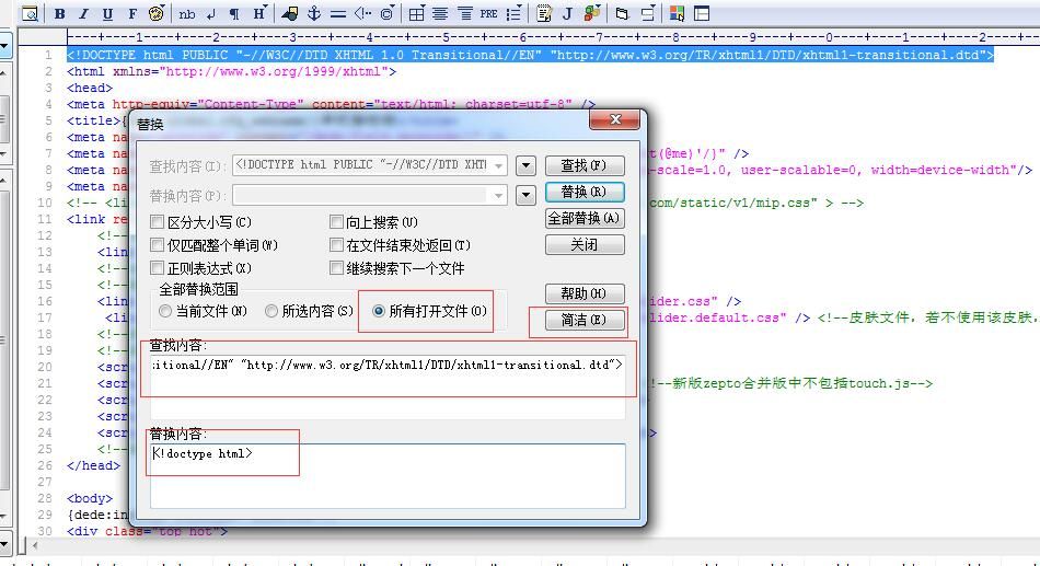 织梦DEDECMS程序MIP改造教程方法(三端共存）