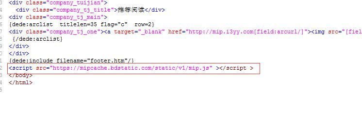 织梦DEDECMS程序MIP改造教程方法(三端共存）