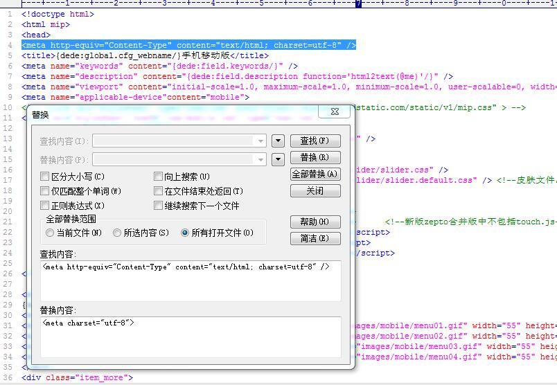 织梦DEDECMS程序MIP改造教程方法(三端共存）