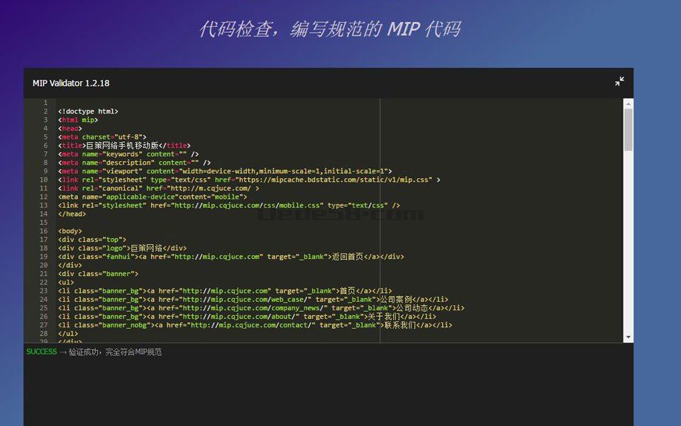 织梦DEDECMS程序MIP改造教程方法(三端共存）