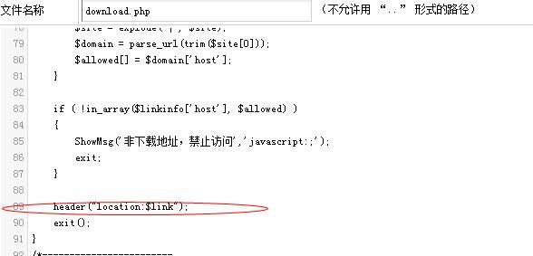 360检测织梦系统dedecms重定向漏洞的解决方案