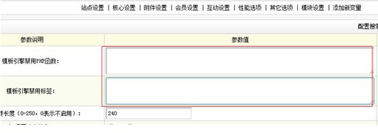 织梦文章页评论框不显示的解决方法