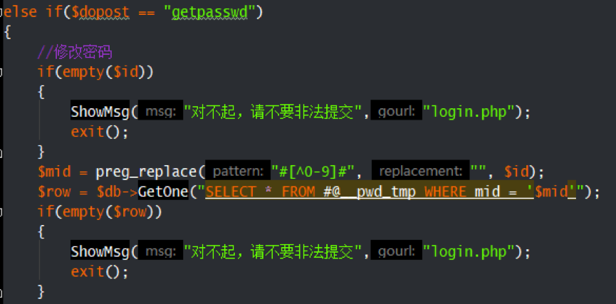 DedeCMS最新版(20180109)任意用户密码修改