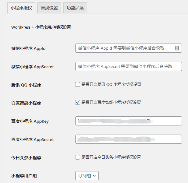 wordpress后台设置小程序