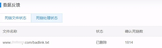 WordPress实现自动记录404死链并提交百度站长平台