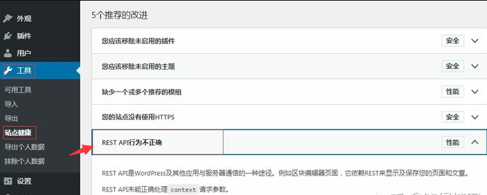 WordPress 发布文章,出现发布失败与更新失败的解决办法-狐狸库 WordPress 发布文章,出现发布失败与更新失败的解决办法-狐狸库