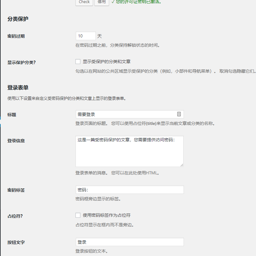 WordPress如何指定分类隐藏（私密分类）-狐狸库