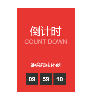 WordPress小工具炫酷倒计时-狐狸库