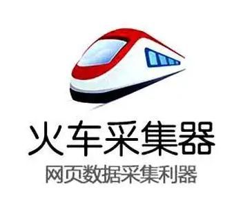 DiscuzX3.4论坛火车头采集器免登陆发布模块(带测试接口)-狐狸库