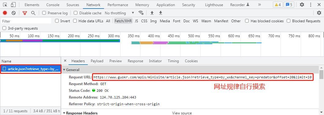 火车头采集Ajax翻页动态加载瀑布流网站教程-狐狸库 火车头采集Ajax翻页动态加载瀑布流网站教程-狐狸库