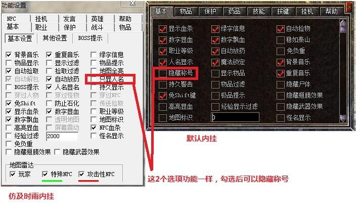 Gom引擎人物称号系统脚本-狐狸库