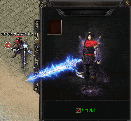 [时装素材]风流剑客290-150时装素材PNG格式-狐狸库