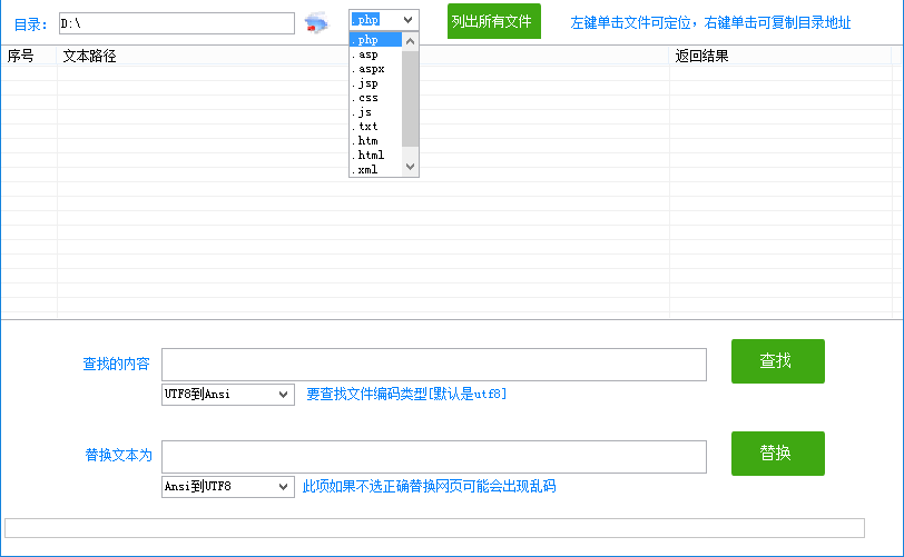 [实用工具]网页文本查找替换工具-狐狸库