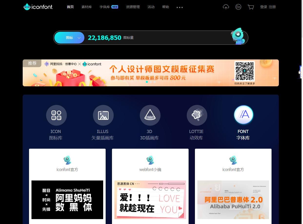 WordPress子比主题用阿里巴巴矢量Iconfont图标详细图文美化菜单教程-狐狸库