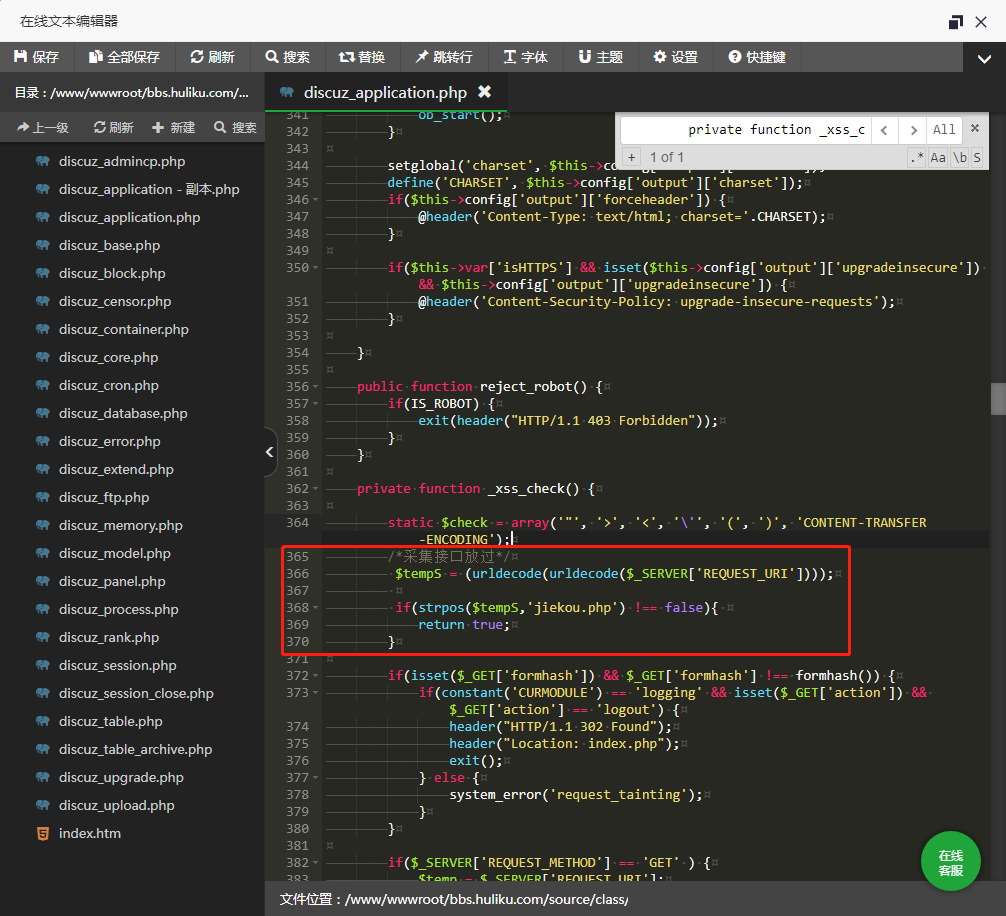 DiscuzX3.4火车头采集“您当前的访问请求当中含有非法字符，已经被系统拒绝”解决办法-狐狸库