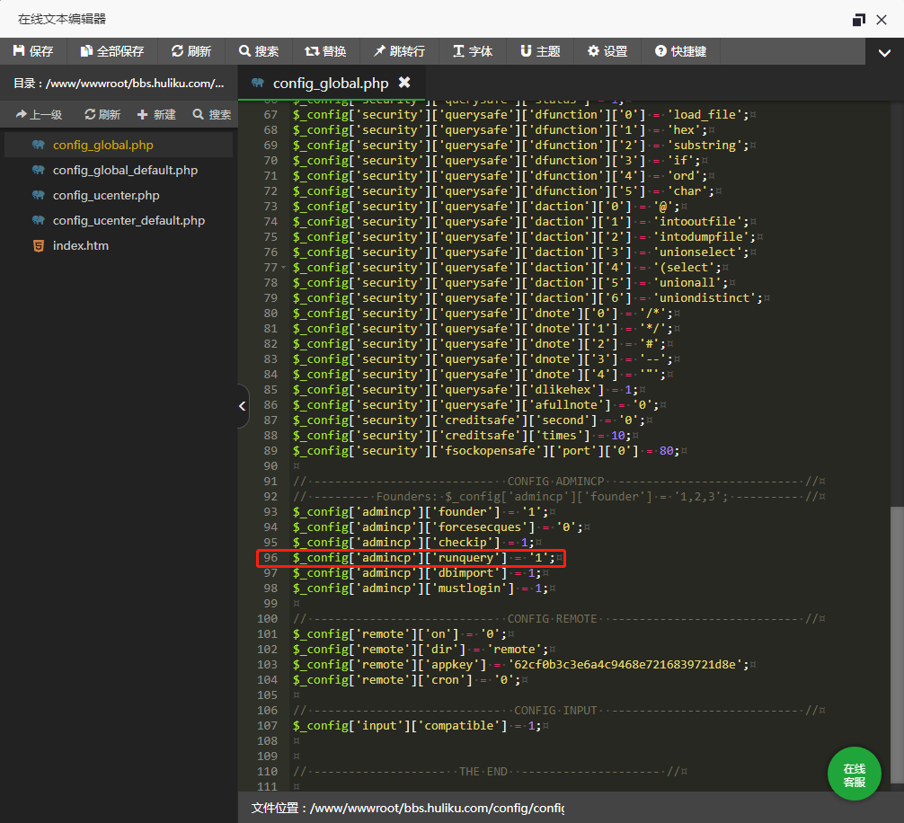 Discuz怎么使用SQL语句批量替换帖子标题/内容/网址-狐狸库