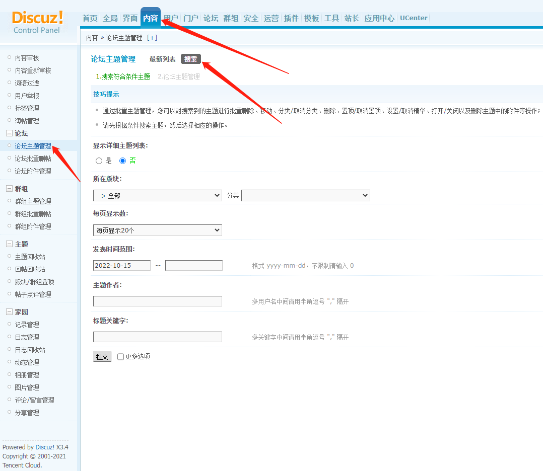 Discuz批量管理论坛主题移动/删除/置顶/精华帖子-狐狸库