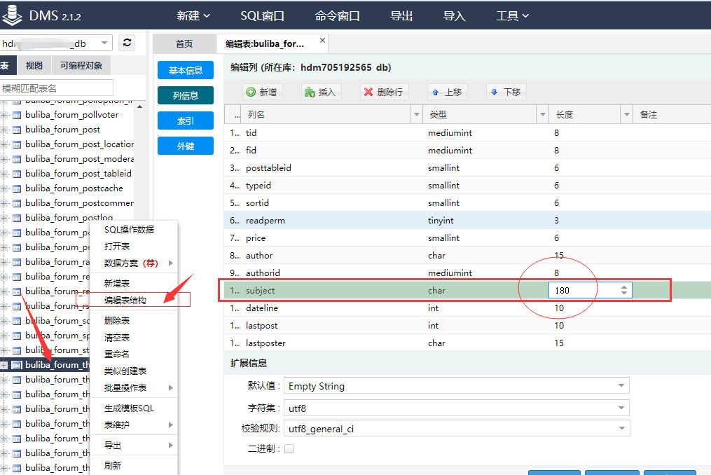 Discuz_X3.4 修改帖子标题80个字符的限制教程-狐狸库
