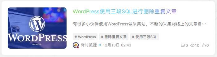 文章标题加上渐变彩色文字-狐狸库