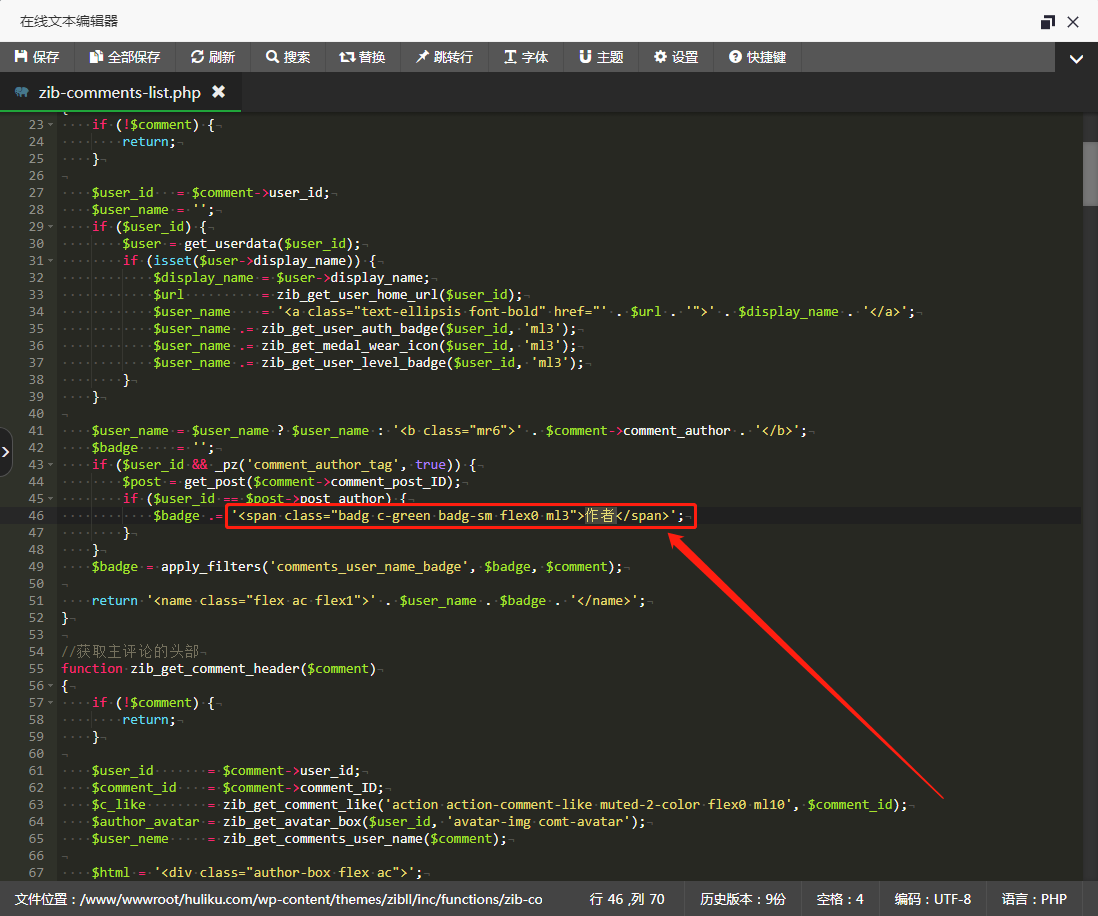 WordPress子比主题评论区自定义博主/作者标识-狐狸库