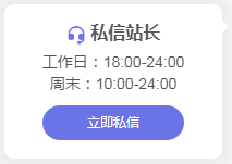 WordPress子比主题悬浮按钮添加客服私信站长在线聊天功能-狐狸库 WordPress子比主题悬浮按钮添加客服私信站长在线聊天功能-狐狸库