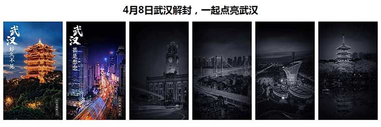 武汉加油图片点亮特效-狐狸库