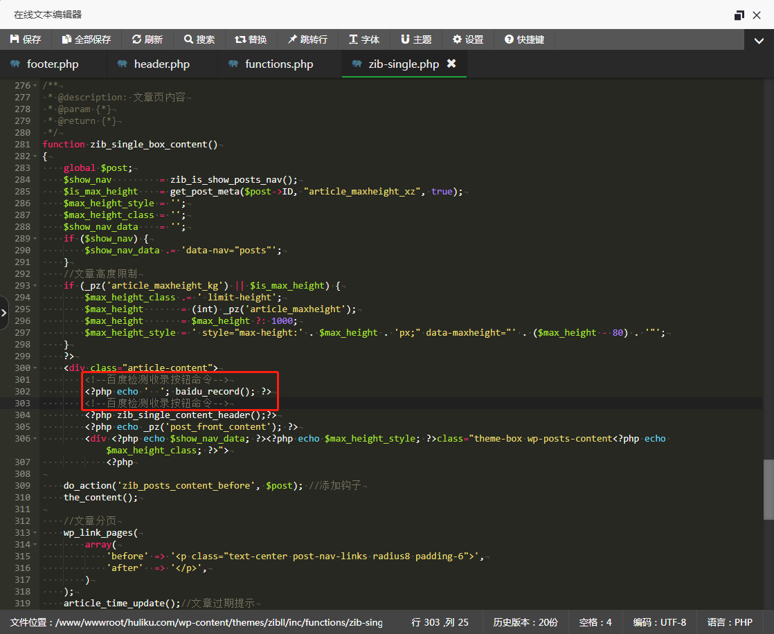 WordPress纯代码判断文章是否被百度收录(全员可查看版)-狐狸库 WordPress纯代码判断文章是否被百度收录(全员可查看版)-狐狸库