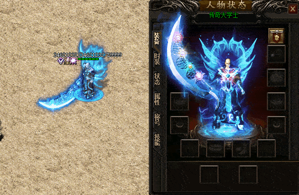 [剑甲素材]传奇蓝麟剑甲时装套装素材-狐狸库