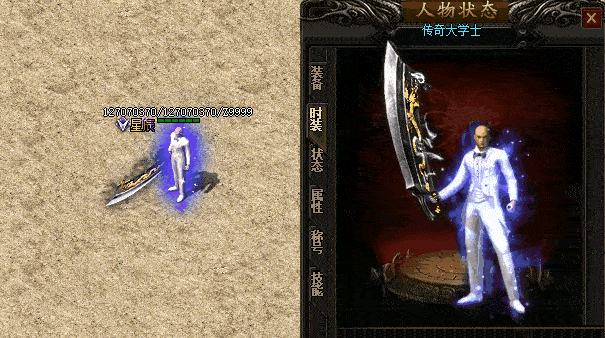 [时装素材]传奇暗夜屠龙剑甲时装套装素材-狐狸库