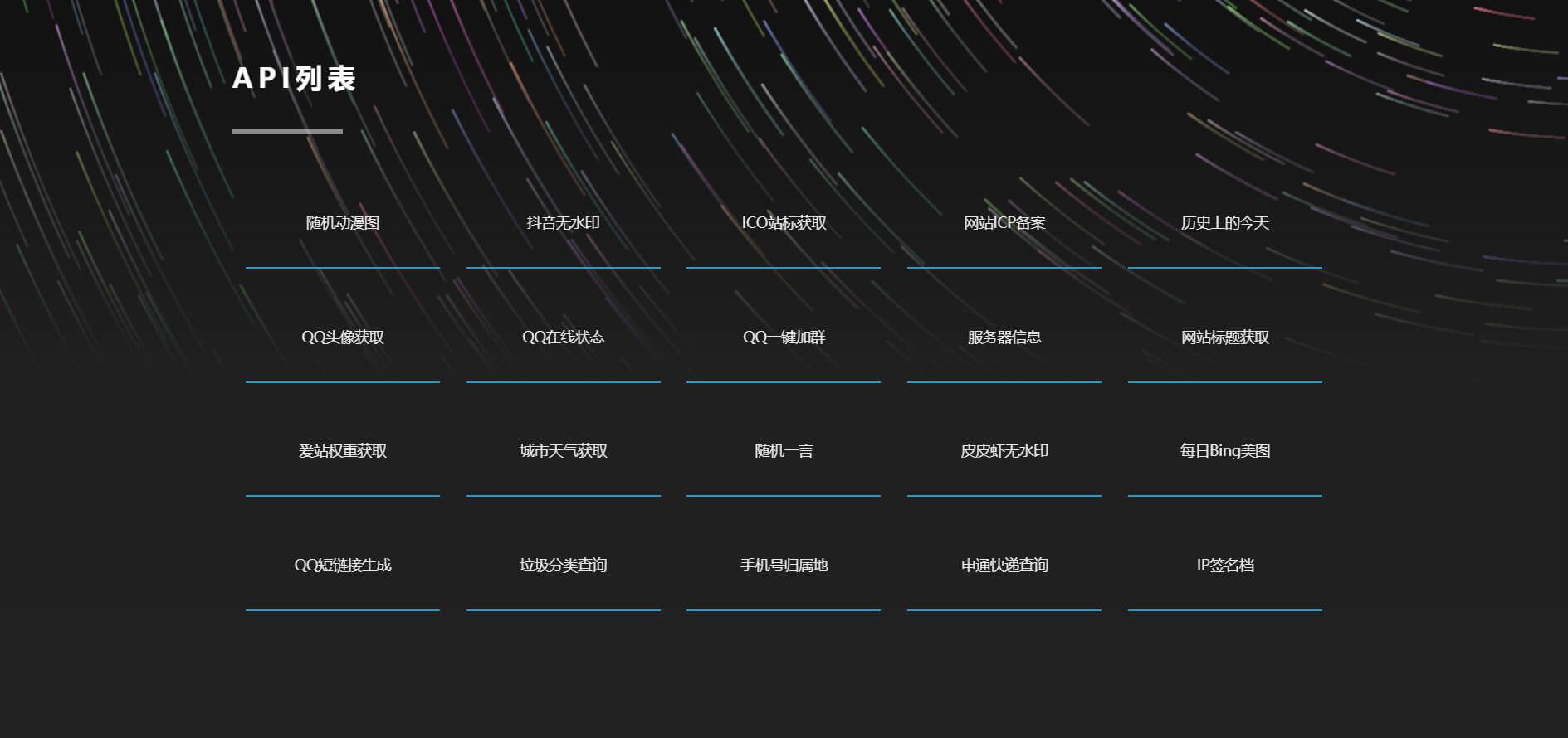 网站API管理平台源码-狐狸库 网站API管理平台源码-狐狸库