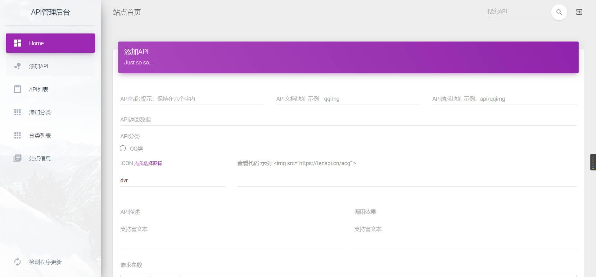 网站API管理平台源码-狐狸库 网站API管理平台源码-狐狸库