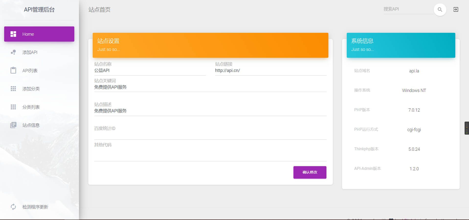 网站API管理平台源码-狐狸库 网站API管理平台源码-狐狸库