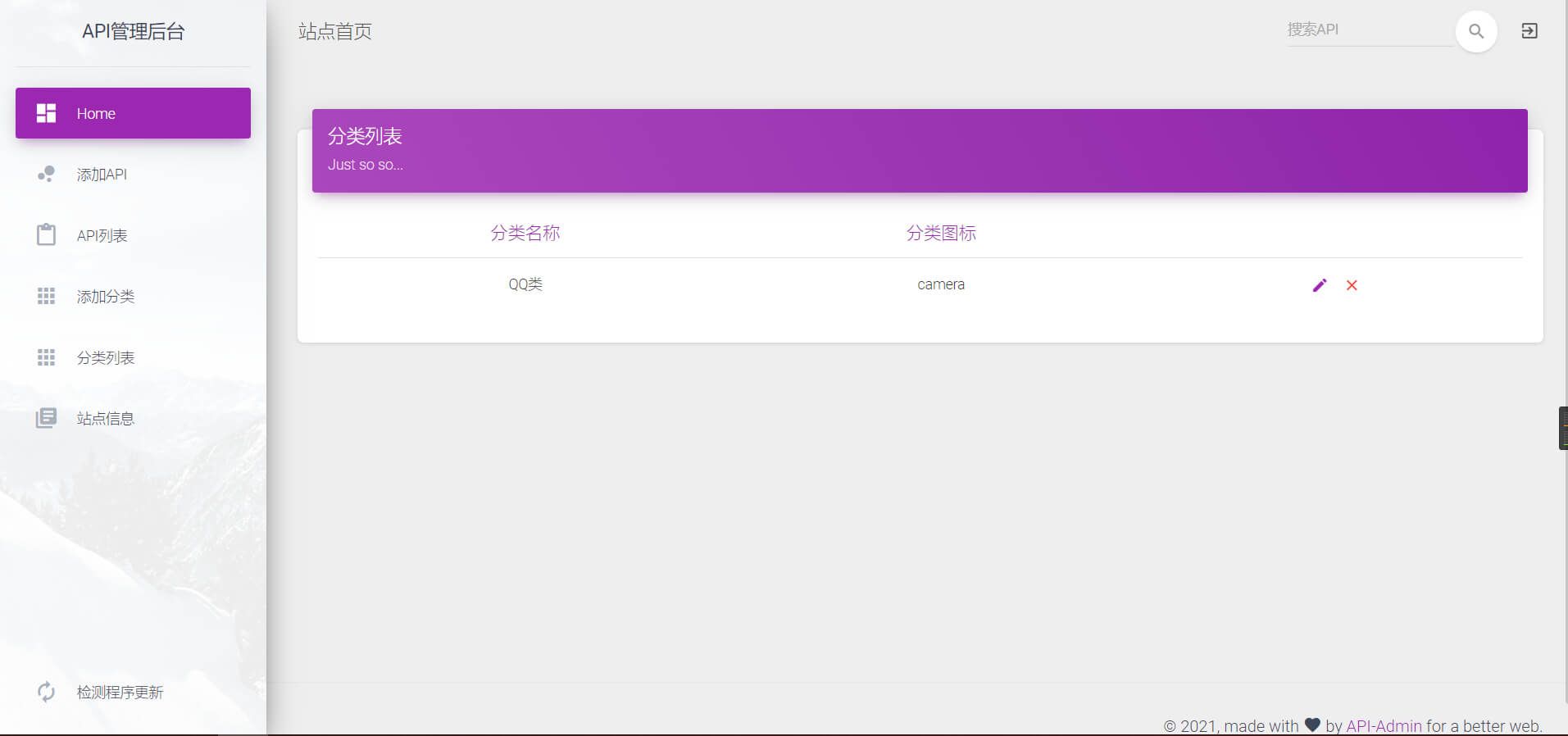 网站API管理平台源码-狐狸库 网站API管理平台源码-狐狸库