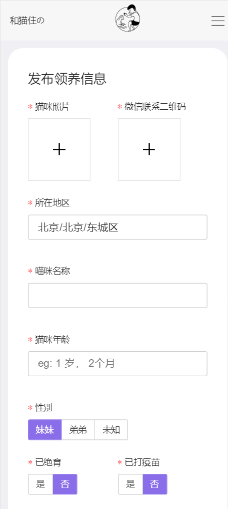 流浪猫流浪狗H5完整运营源码,可封装APP-狐狸库 流浪猫流浪狗H5完整运营源码,可封装APP-狐狸库