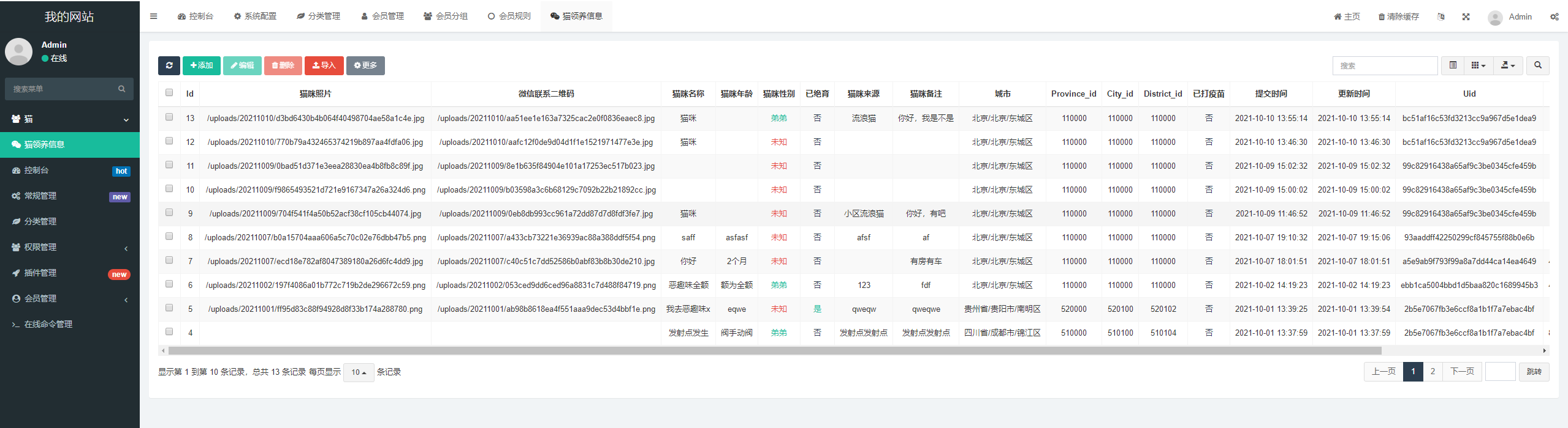 流浪猫流浪狗H5完整运营源码,可封装APP-狐狸库 流浪猫流浪狗H5完整运营源码,可封装APP-狐狸库