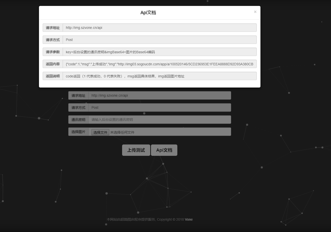 超简API图床源码-ThinkPHP框架-狐狸库 超简API图床源码-ThinkPHP框架-狐狸库