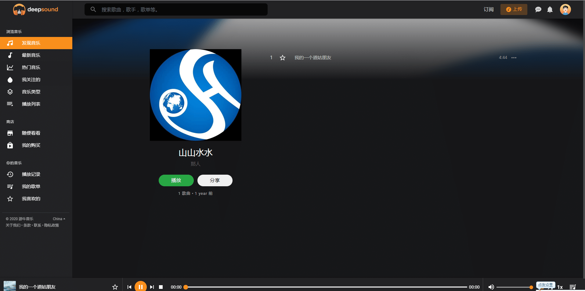 游牛音乐网源码/音乐网网站平台源码-狐狸库 游牛音乐网源码/音乐网网站平台源码-狐狸库