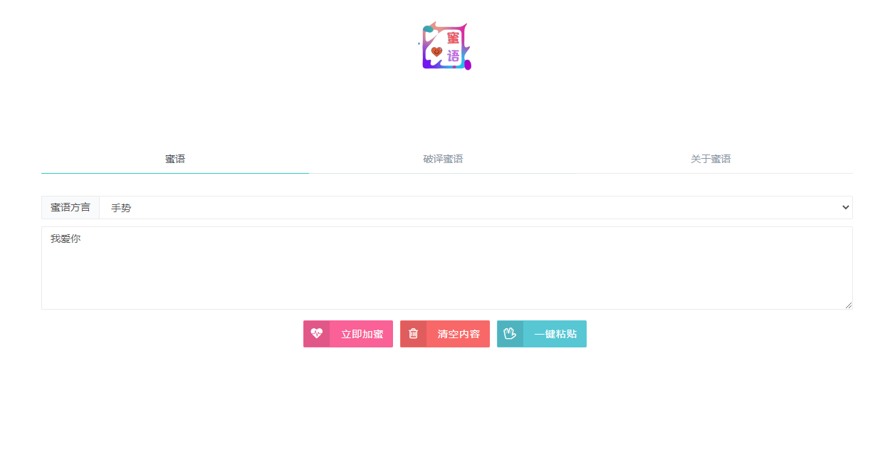 文字在线加密解密PHP源码-狐狸库